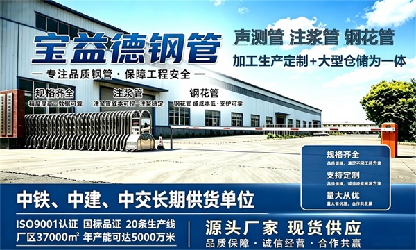 宝益德钢管仓储生产基地，朔州本地现货仓库，厂区占地37000㎡